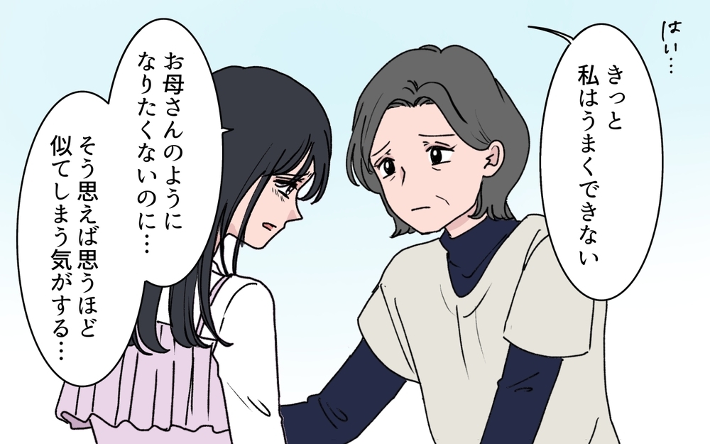本当に娘を手放せる？ 母のようになりたくないと悩む妻の葛藤に義母は…【うちの嫁が理解できない 第10話】