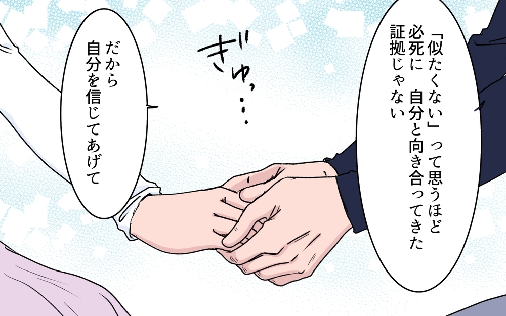 本当に娘を手放せる？ 母のようになりたくないと悩む妻の葛藤に義母は…【うちの嫁が理解できない 第10話】