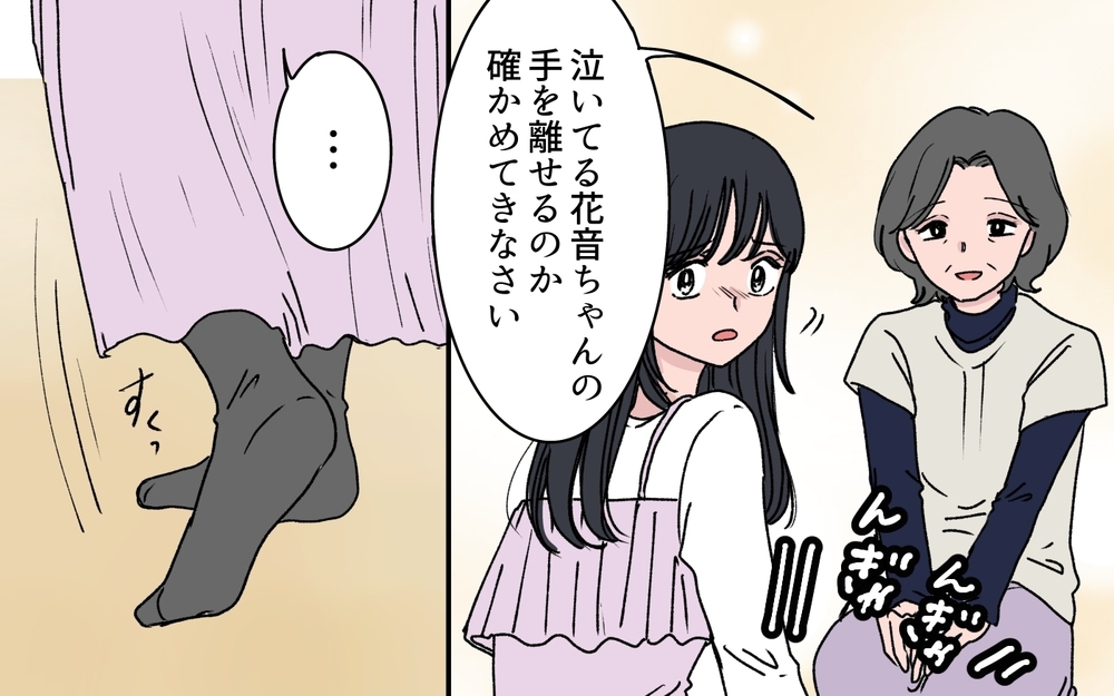 本当に娘を手放せる？ 母のようになりたくないと悩む妻の葛藤に義母は…【うちの嫁が理解できない 第10話】