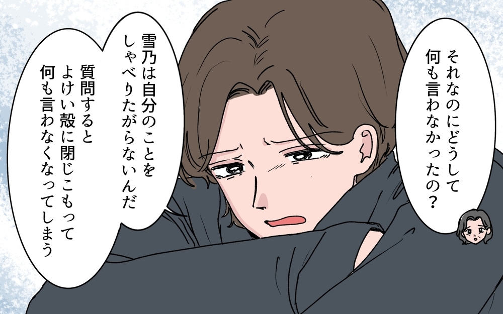 本当に娘を手放せる？ 母のようになりたくないと悩む妻の葛藤に義母は…【うちの嫁が理解できない 第10話】