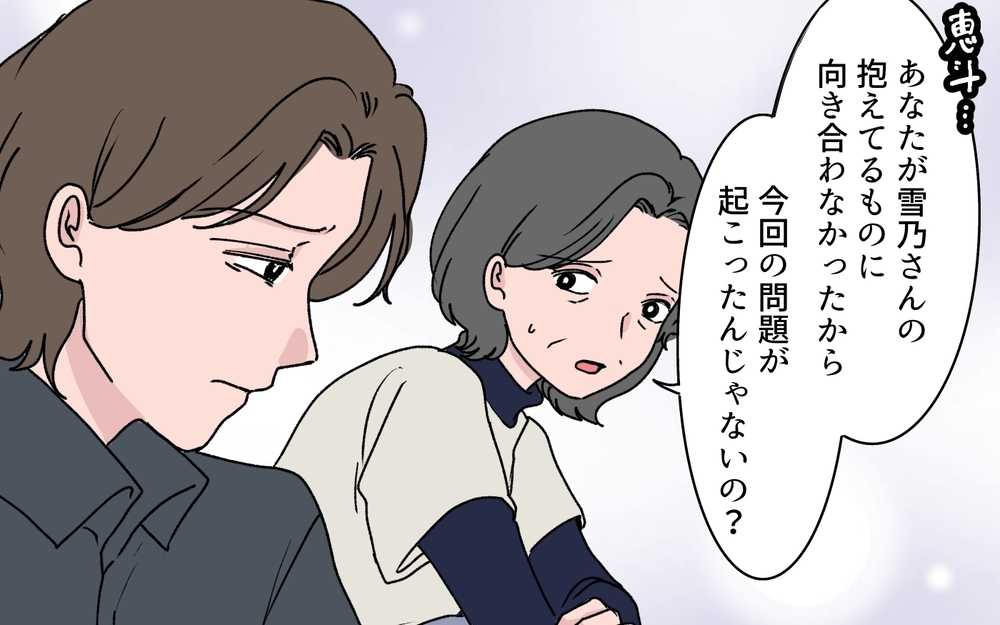 本当に娘を手放せる？ 母のようになりたくないと悩む妻の葛藤に義母は…【うちの嫁が理解できない 第10話】