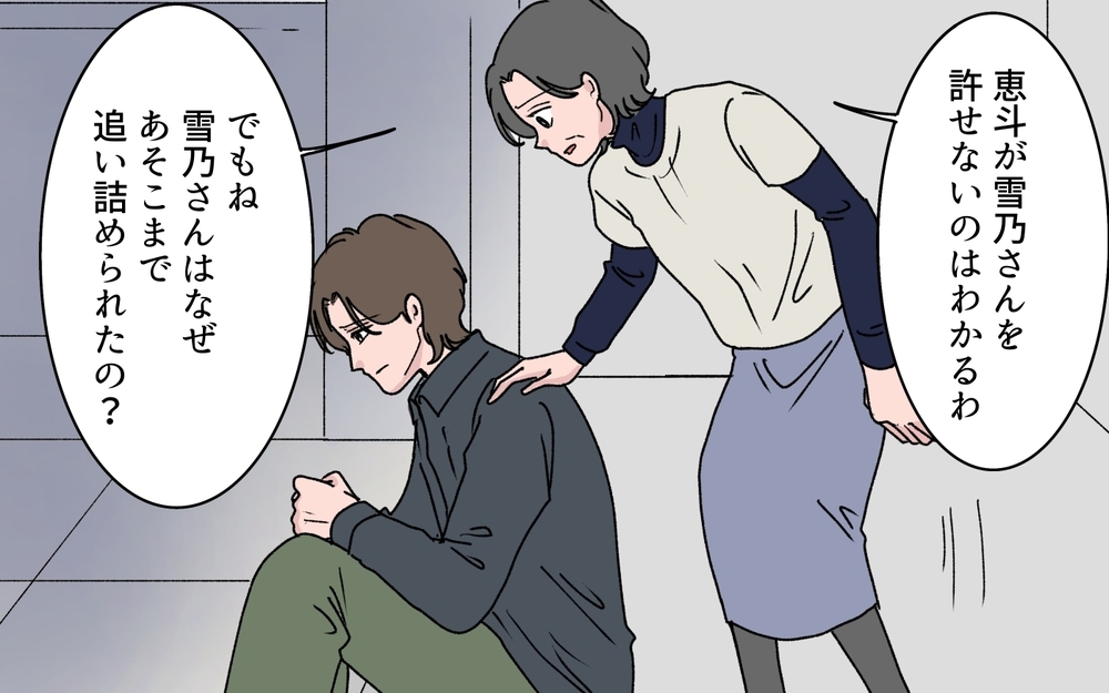 本当に娘を手放せる？ 母のようになりたくないと悩む妻の葛藤に義母は…【うちの嫁が理解できない 第10話】