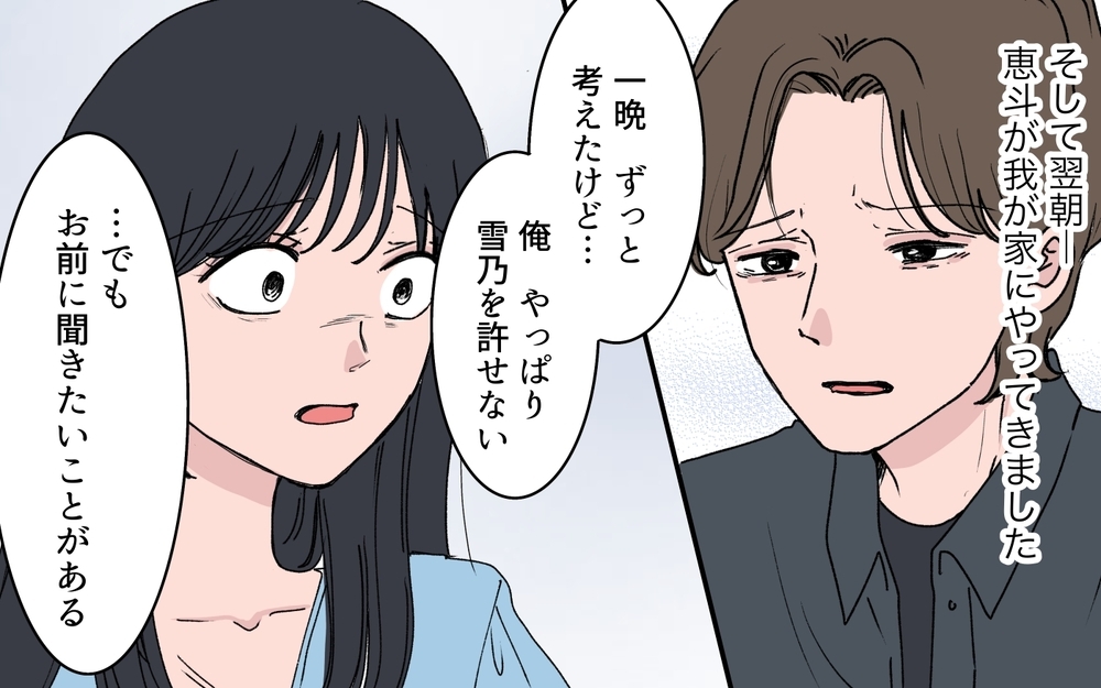 本当に娘を手放せる？ 母のようになりたくないと悩む妻の葛藤に義母は…【うちの嫁が理解できない 第10話】