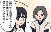 本当に娘を手放せる？ 母のようになりたくないと悩む妻の葛藤に義母は…