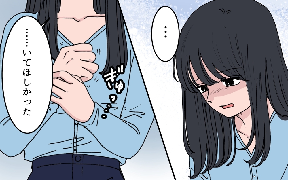 夫を失いたくないからこそ言えなかった本音…今度こそ夫婦になれる？【うちの嫁が理解できない 第11話】