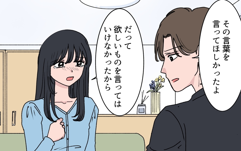 夫を失いたくないからこそ言えなかった本音…今度こそ夫婦になれる？【うちの嫁が理解できない 第11話】