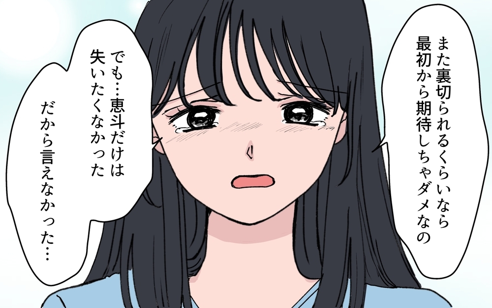 夫を失いたくないからこそ言えなかった本音…今度こそ夫婦になれる？【うちの嫁が理解できない 第11話】