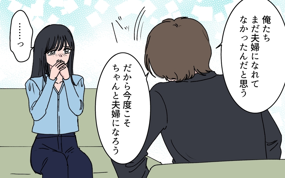 夫を失いたくないからこそ言えなかった本音…今度こそ夫婦になれる？【うちの嫁が理解できない 第11話】