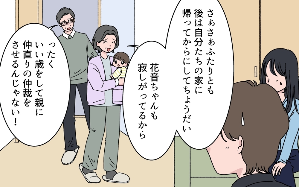 夫を失いたくないからこそ言えなかった本音…今度こそ夫婦になれる？【うちの嫁が理解できない 第11話】
