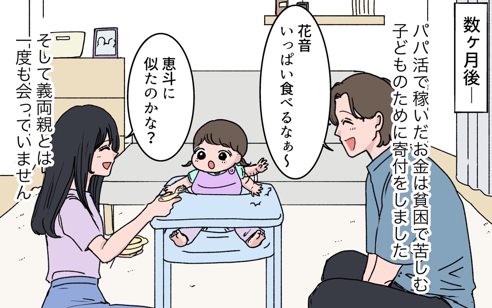 夫を失いたくないからこそ言えなかった本音…今度こそ夫婦になれる？【うちの嫁が理解できない 第11話】