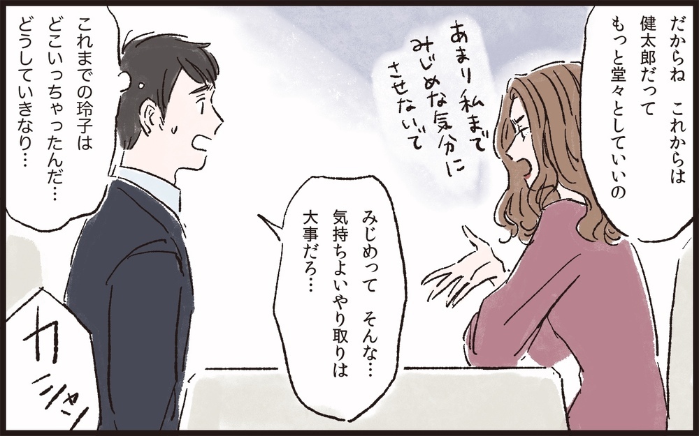 「その言い方やめてくれない？」夫の発言にモヤモヤする妻…課長昇進祝いで豹変した妻の正体