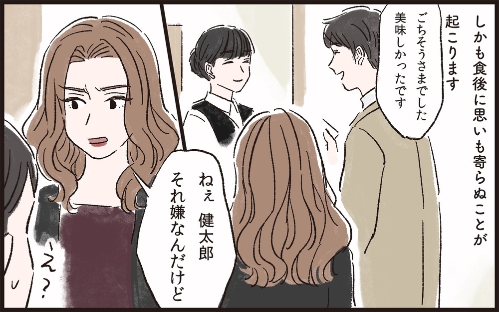「その言い方やめてくれない？」夫の発言にモヤモヤする妻…課長昇進祝いで豹変した妻の正体