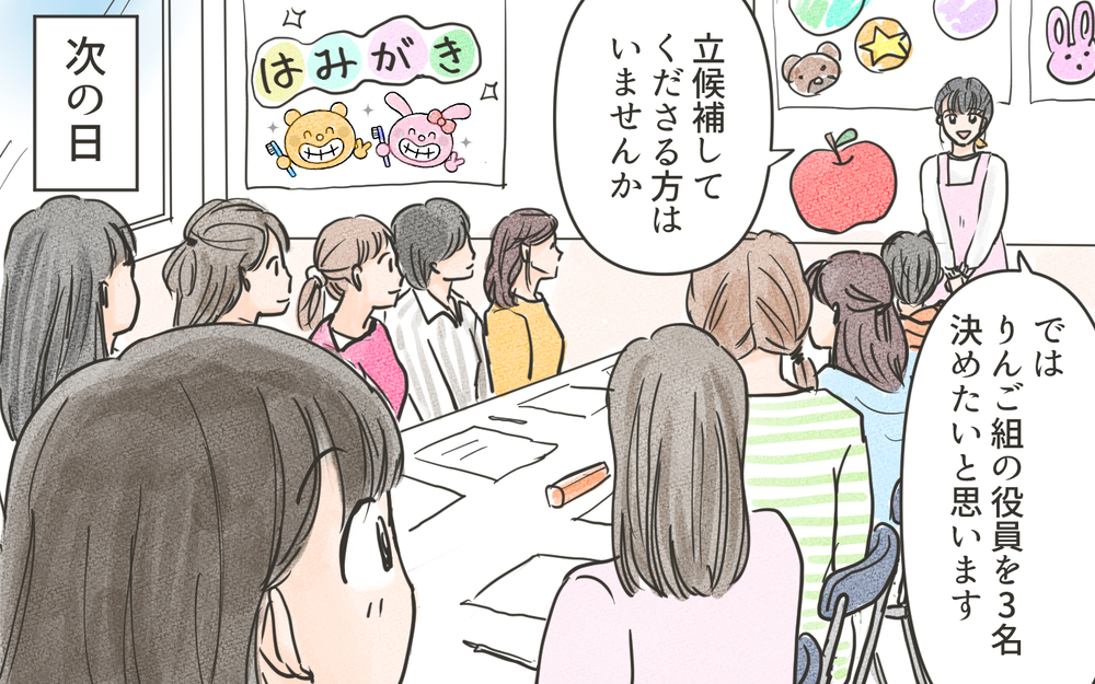 園の役員になったらママ友からの連絡が止まらない…！日程決めだけで何十件も連絡が…これって当たり前なの？