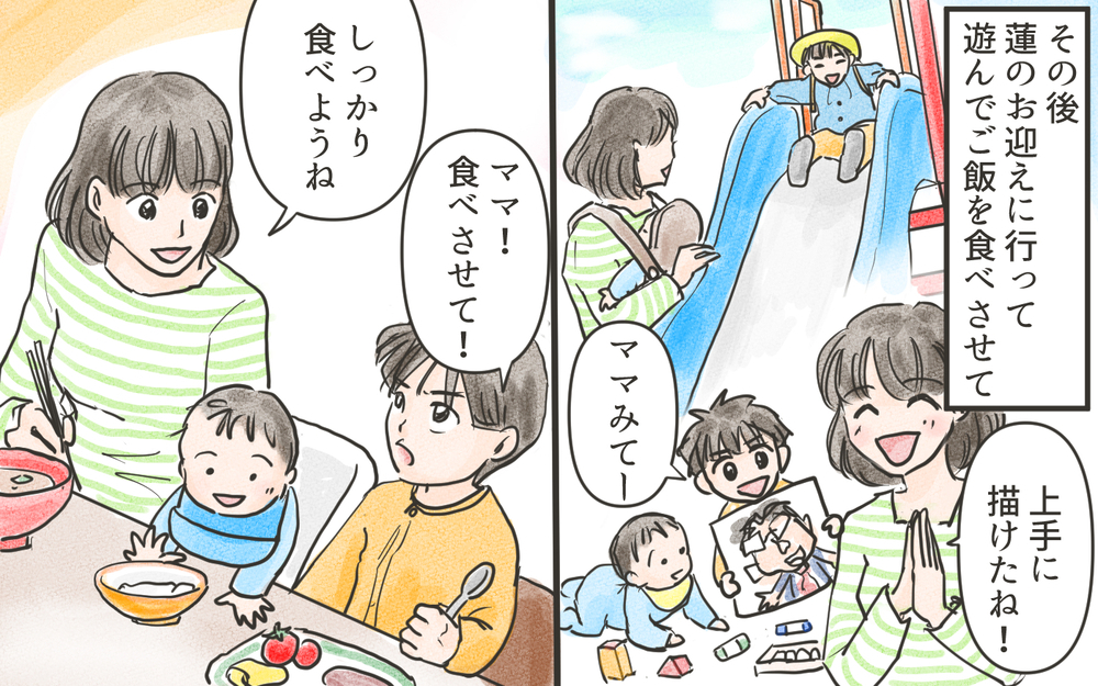 園の役員になったらママ友からの連絡が止まらない…！日程決めだけで何十件も連絡が…これって当たり前なの？