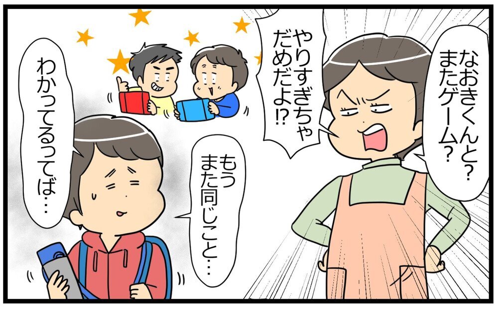 「何これ…」40点のテストを捨てた息子に母が決死の入塾宣告！ 息子の成績は上がるのか？ 