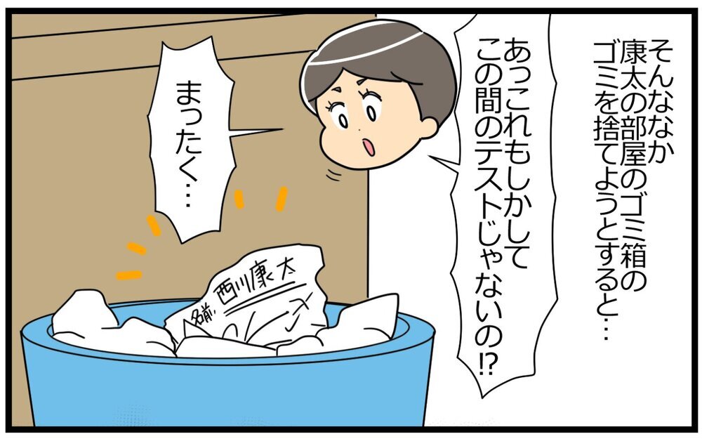 「何これ…」40点のテストを捨てた息子に母が決死の入塾宣告！ 息子の成績は上がるのか？ 