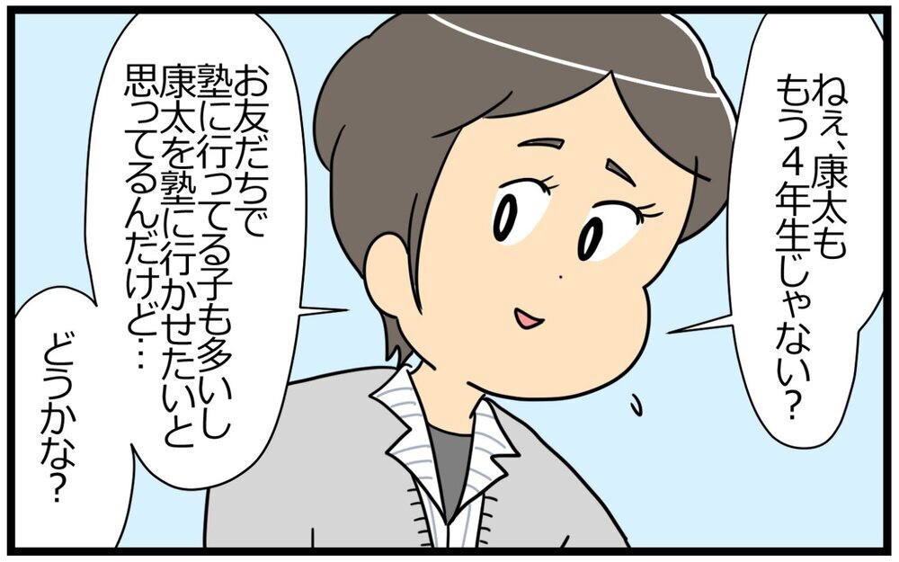 「何これ…」40点のテストを捨てた息子に母が決死の入塾宣告！ 息子の成績は上がるのか？ 