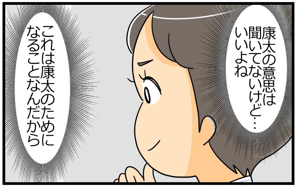 「何これ…」40点のテストを捨てた息子に母が決死の入塾宣告！ 息子の成績は上がるのか？ 