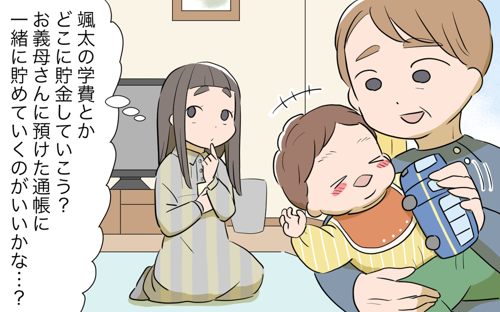 「孫のために貯金させて？」義母を信じた数ヶ月後…妻が預けたカードの返却を求めると予想外の事態に!?
