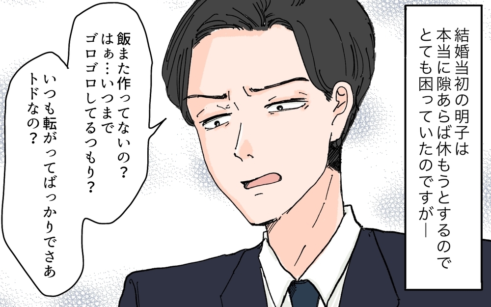 夫「ご飯作って？俺にはつわりの辛さはわからない」妻を怠け者呼ばわりする夫に限界！ 出産後も苦悩は続いた…？