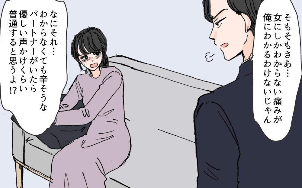 夫「ご飯作って？俺にはつわりの辛さはわからない」妻を怠け者呼ばわりする夫に限界！ 出産後も苦悩は続いた…？