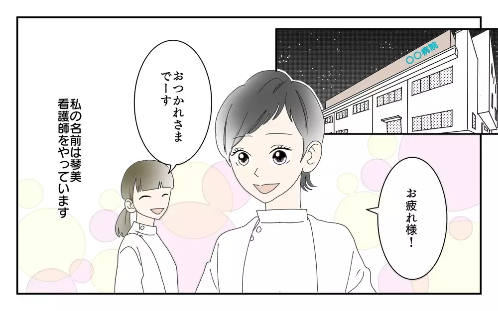 妻「これは、どういうことかな？」夫「ひぃ！」夫が最近おかしい…スマホチェックで発覚した夫の別の顔