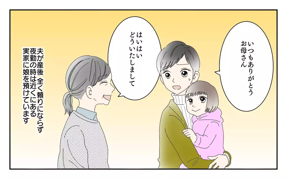 妻「これは、どういうことかな？」夫「ひぃ！」夫が最近おかしい…スマホチェックで発覚した夫の別の顔