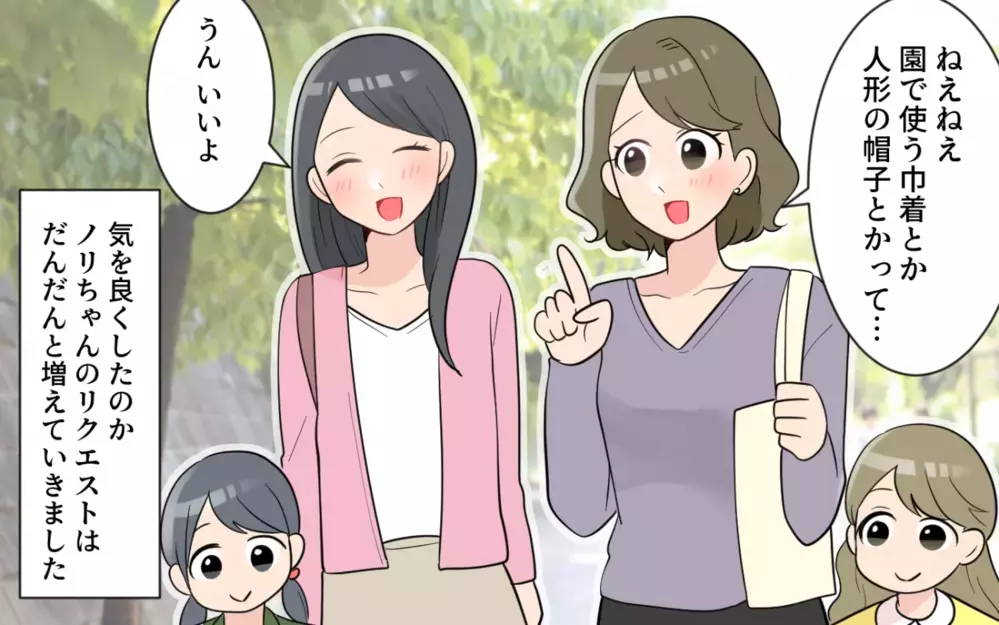 「え…これって私が作った服？」ママ友にプレゼントしたハンドメイド作品をフリマアプリで発見…！はっきり言うべき？