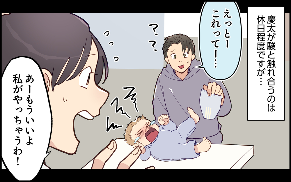 夫「腕がつりそうだから抱っこ交代して？」妻「こっちはお風呂入ったばっかりですけど？」大げさな夫は仮病常習犯!?