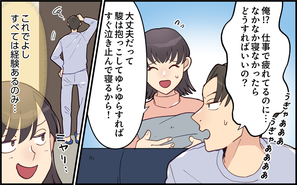 夫「腕がつりそうだから抱っこ交代して？」妻「こっちはお風呂入ったばっかりですけど？」大げさな夫は仮病常習犯!?