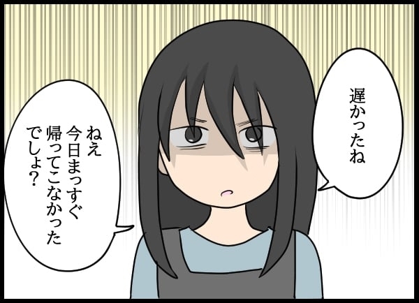 「元カノに婚姻届出されてたんだ…」勝手に入籍されてた事態に驚愕！ 執着心が生んだまさかの展開…元カレが明かす同棲地獄の全貌とは