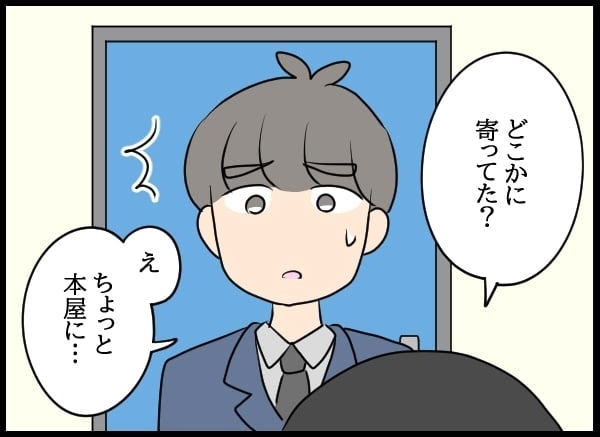 「元カノに婚姻届出されてたんだ…」勝手に入籍されてた事態に驚愕！ 執着心が生んだまさかの展開…元カレが明かす同棲地獄の全貌とは