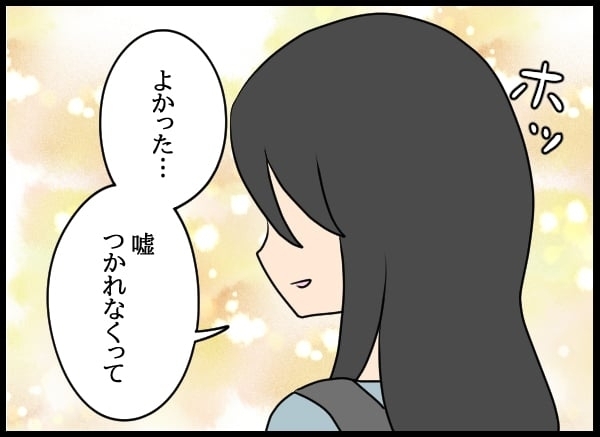 「元カノに婚姻届出されてたんだ…」勝手に入籍されてた事態に驚愕！ 執着心が生んだまさかの展開…元カレが明かす同棲地獄の全貌とは