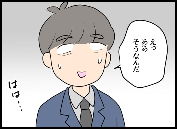 「元カノに婚姻届出されてたんだ…」勝手に入籍されてた事態に驚愕！ 執着心が生んだまさかの展開…元カレが明かす同棲地獄の全貌とは