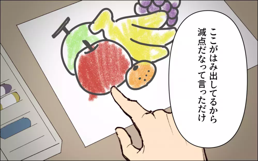 「支度が遅い！こぼれてるぞ！」夫の子育ては厳しすぎる！ そして息子も限界に…妻が指摘すると夫の職場での態度が明らかに