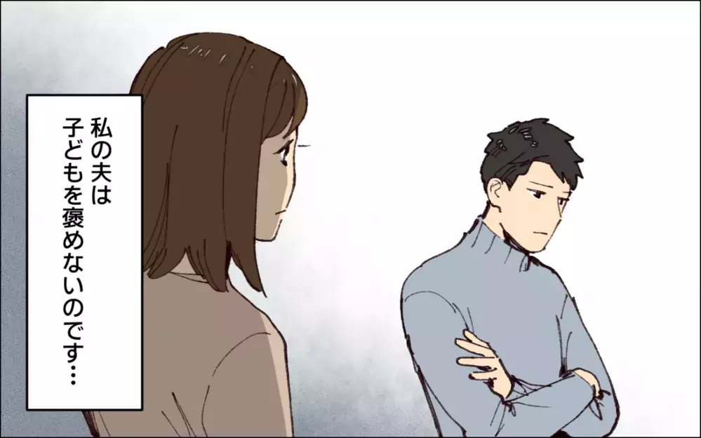 「支度が遅い！こぼれてるぞ！」夫の子育ては厳しすぎる！ そして息子も限界に…妻が指摘すると夫の職場での態度が明らかに