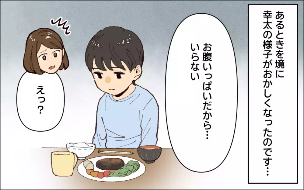 「支度が遅い！こぼれてるぞ！」夫の子育ては厳しすぎる！ そして息子も限界に…妻が指摘すると夫の職場での態度が明らかに