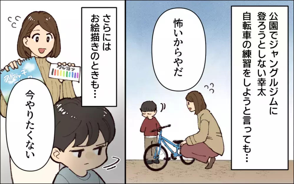 「支度が遅い！こぼれてるぞ！」夫の子育ては厳しすぎる！ そして息子も限界に…妻が指摘すると夫の職場での態度が明らかに