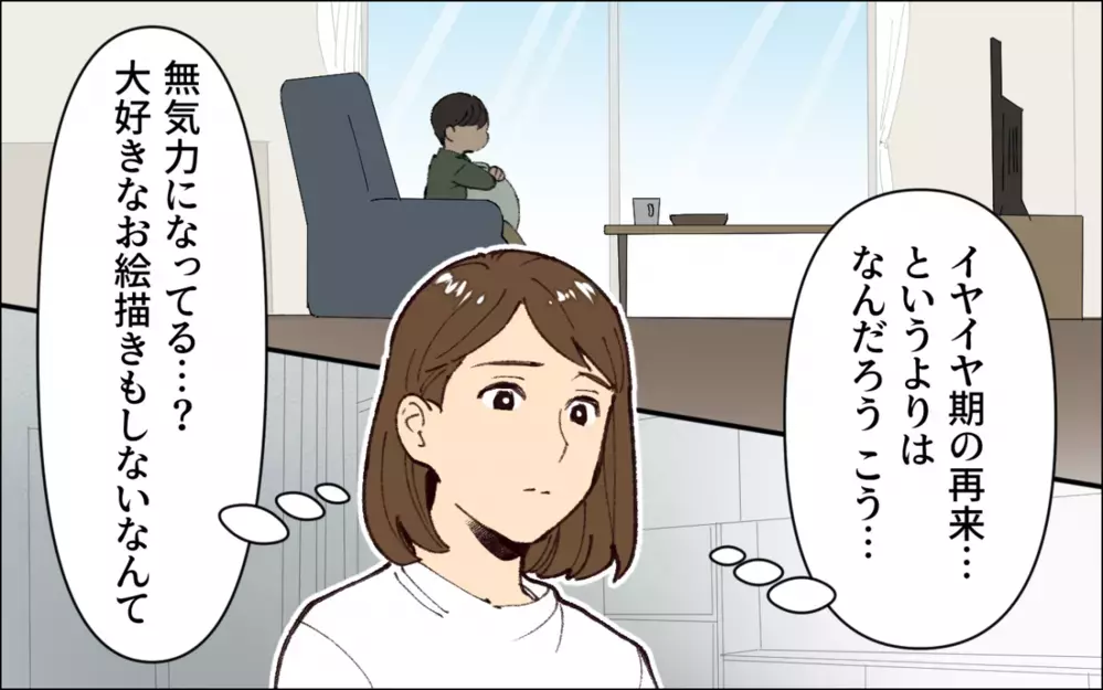 「支度が遅い！こぼれてるぞ！」夫の子育ては厳しすぎる！ そして息子も限界に…妻が指摘すると夫の職場での態度が明らかに