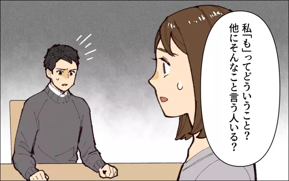 「支度が遅い！こぼれてるぞ！」夫の子育ては厳しすぎる！ そして息子も限界に…妻が指摘すると夫の職場での態度が明らかに