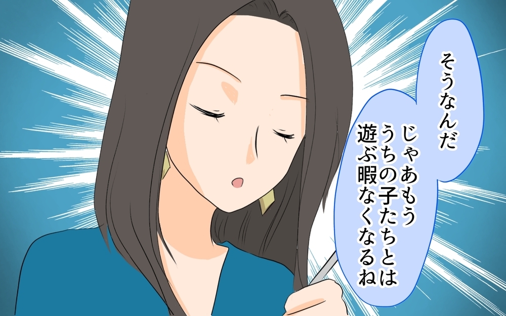 「え…今なんて言った？」仲良しママ友が急に別人のよう…子どもの関係も崩壊寸前に!? その理由は…