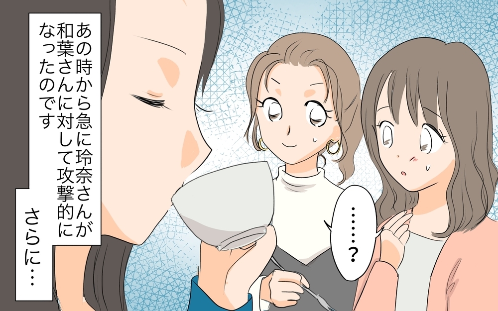 「え…今なんて言った？」仲良しママ友が急に別人のよう…子どもの関係も崩壊寸前に!? その理由は…