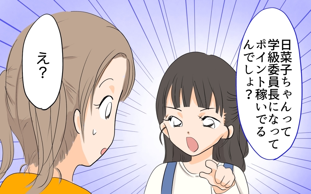 「え…今なんて言った？」仲良しママ友が急に別人のよう…子どもの関係も崩壊寸前に!? その理由は…