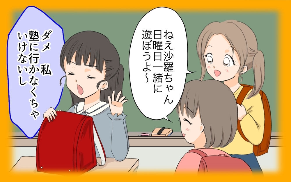「え…今なんて言った？」仲良しママ友が急に別人のよう…子どもの関係も崩壊寸前に!? その理由は…