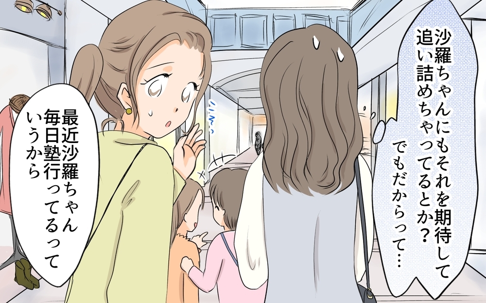 「え…今なんて言った？」仲良しママ友が急に別人のよう…子どもの関係も崩壊寸前に!? その理由は…