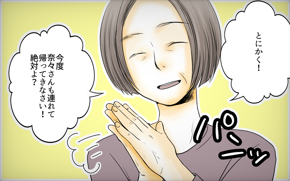 「家を建てるなら私の部屋も作って？」義母が突然の交渉!? 土地をあげる代わりに部屋がほしいという希望は受け入れるべき？