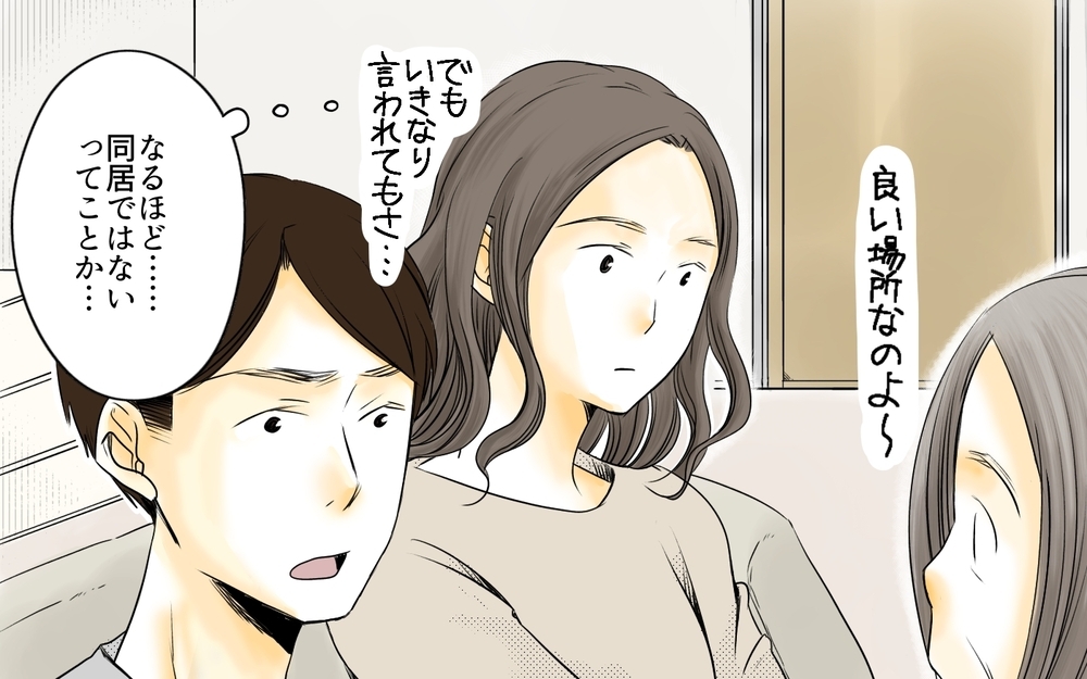 「家を建てるなら私の部屋も作って？」義母が突然の交渉!? 土地をあげる代わりに部屋がほしいという希望は受け入れるべき？