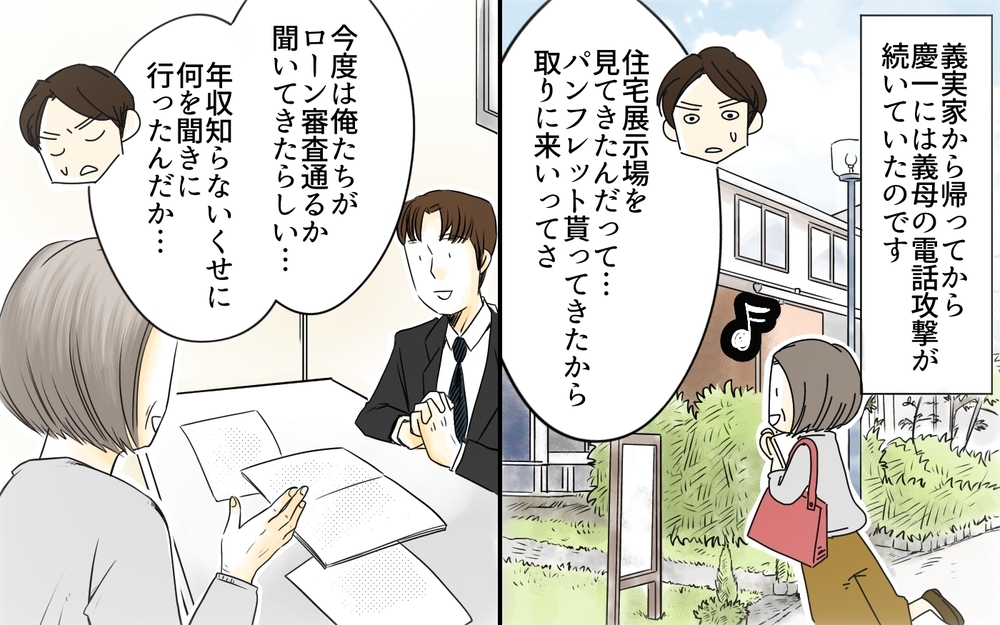 「家を建てるなら私の部屋も作って？」義母が突然の交渉!? 土地をあげる代わりに部屋がほしいという希望は受け入れるべき？