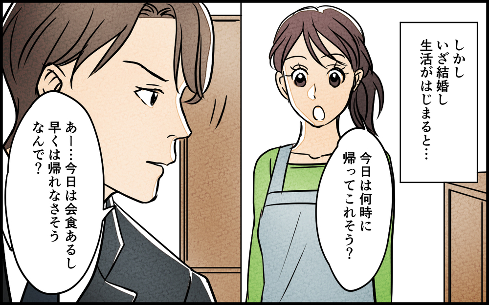 「仕事で忙しい俺を休ませようと思わないの？」夫の言い分に異議あり！ 結婚前の優しい夫はどこに？ 夫と妻の言い分とは