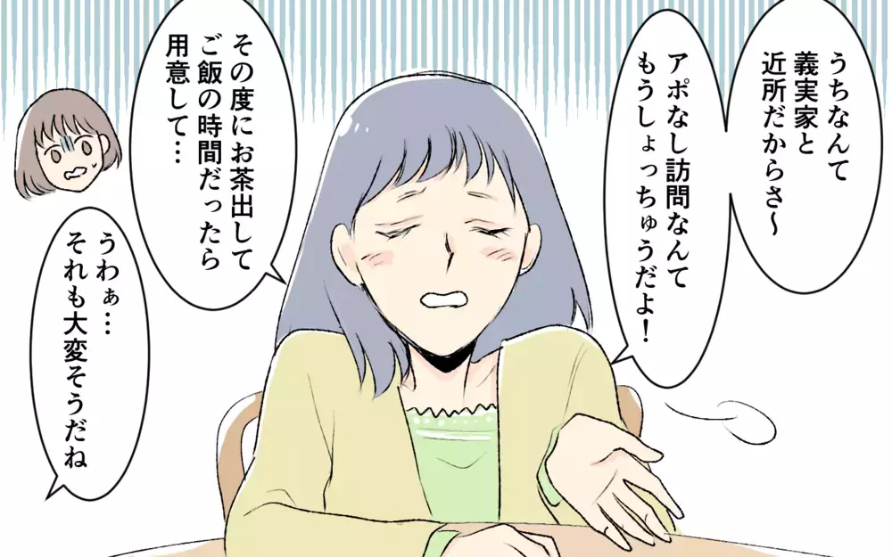 「孫の顔が見たい！」義父母と1日3回のビデオ通話は必須!? 息子のお昼寝まで中断させられもうムリ！ 妻がとった対応は…